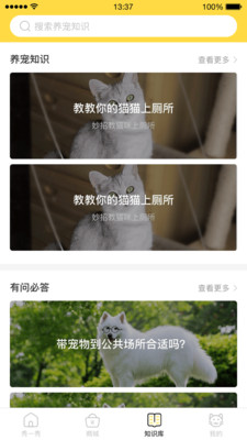 宠爱有家