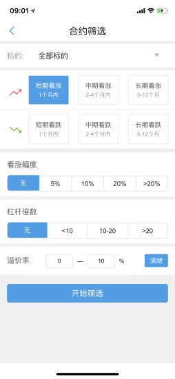 富易期权