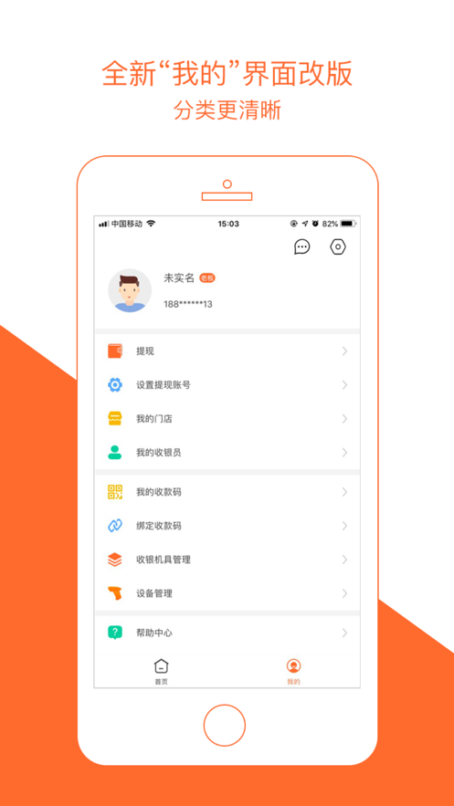 窝窝营销_截图4