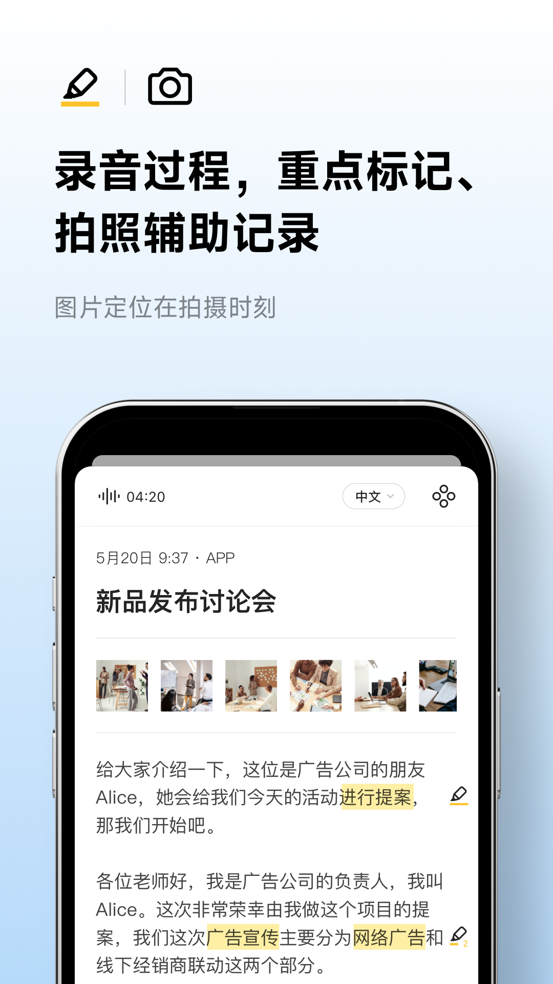 听见
