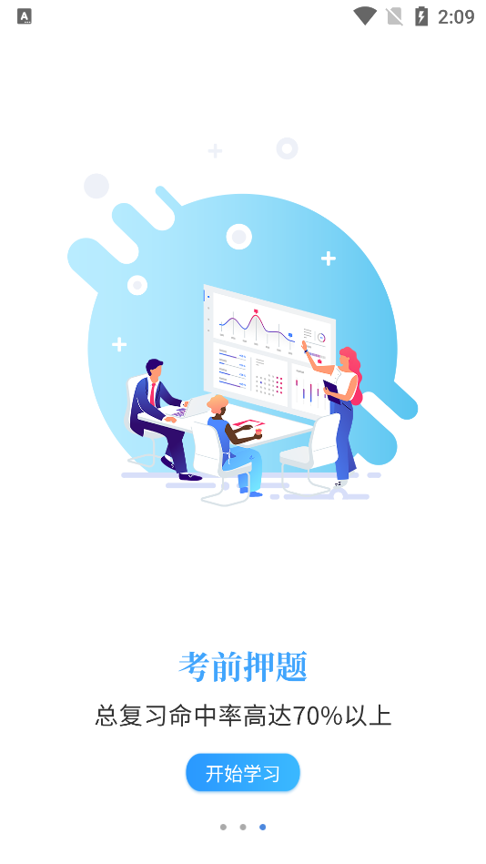 陕西微学_截图3