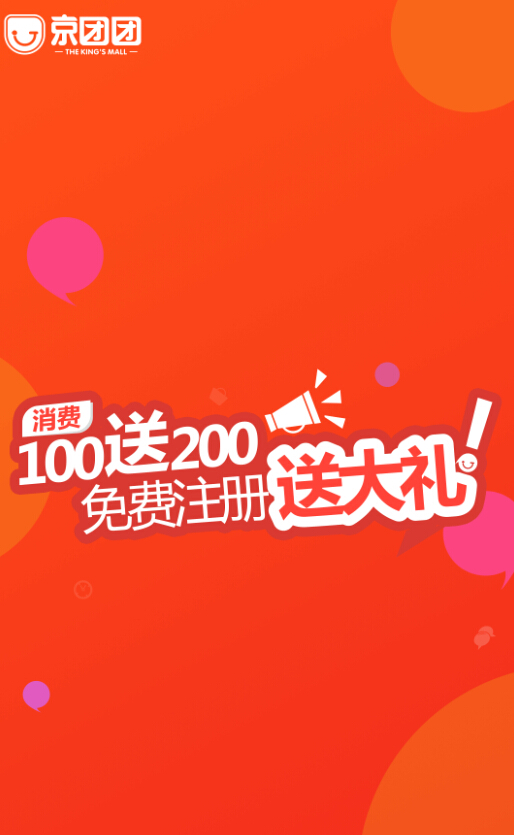 京团团
