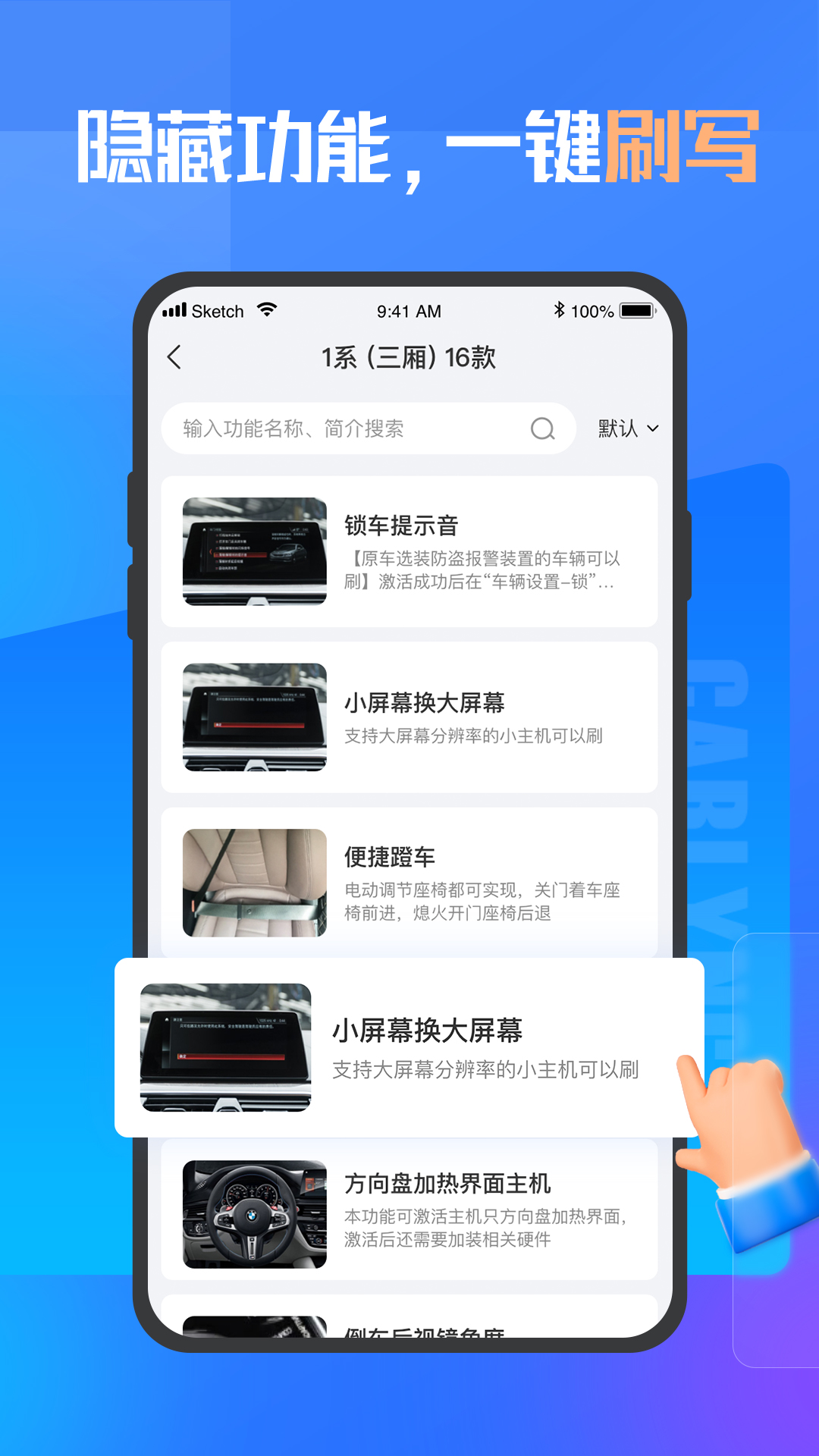 汽修大师