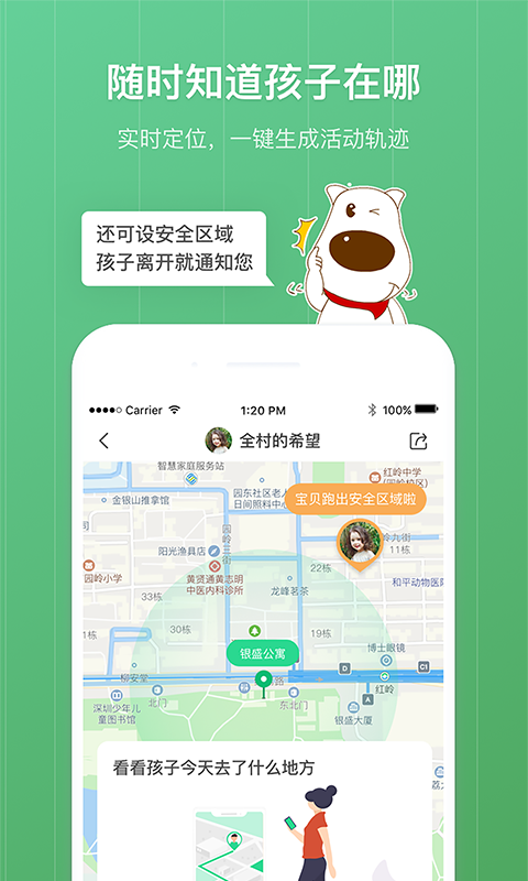 防沉迷管家