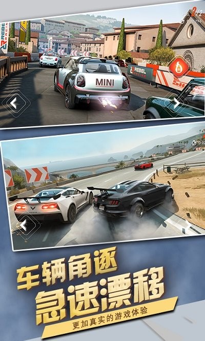 终极急速赛车