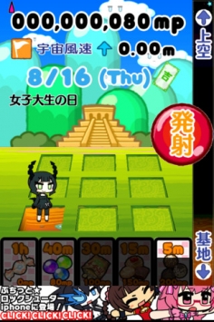 地球毁灭日