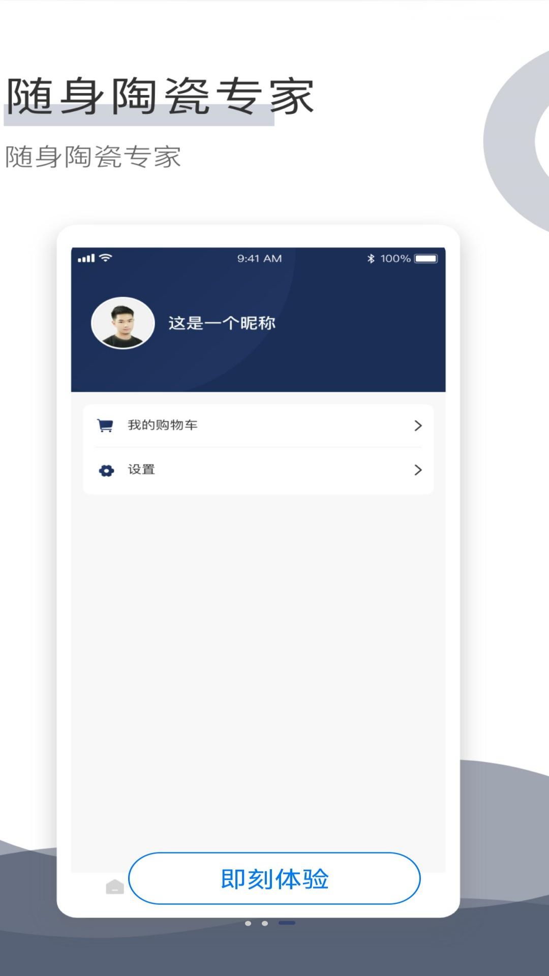 陶瓷宝
