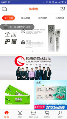 购意思商城_截图4