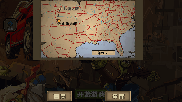 死亡冲锋