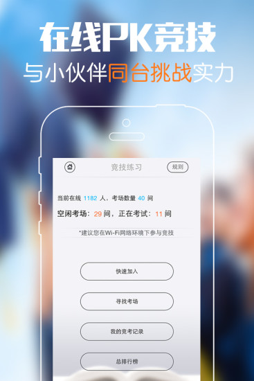 砖题库行测_截图4