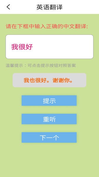 外研版英语三上