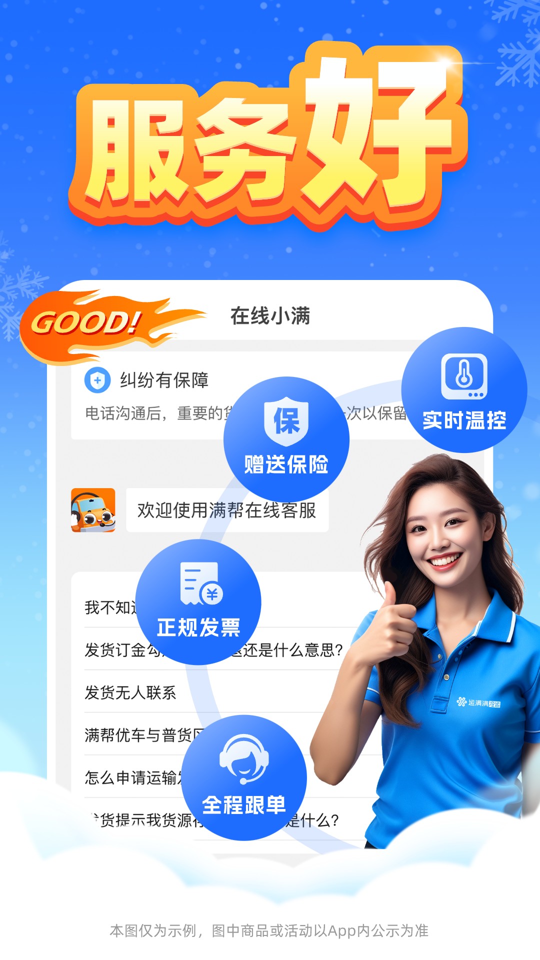 运输物流