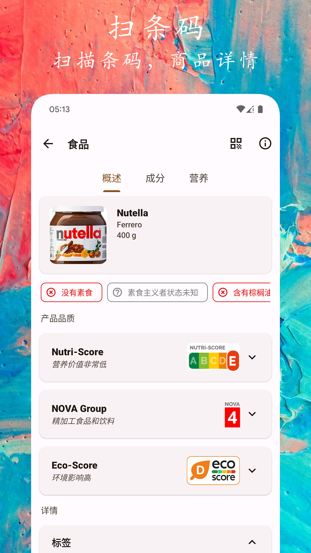 码上扫_截图4