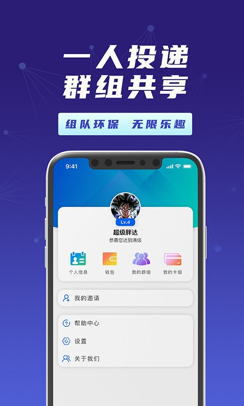 格子回收