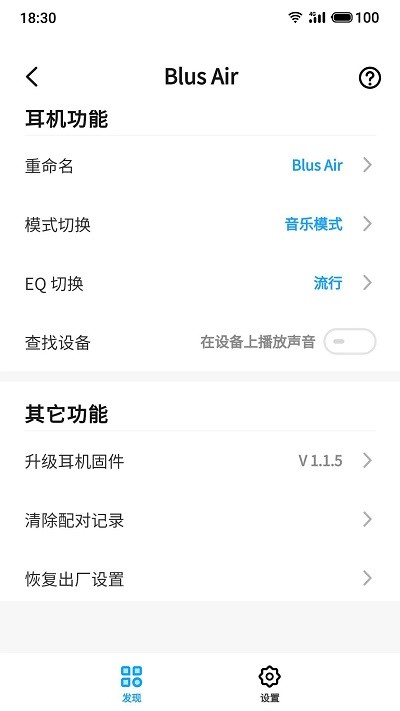 魅蓝lifeme_截图4