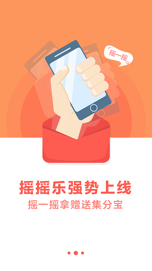 聚来宝手机版