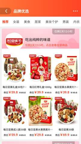 有券才购_截图3