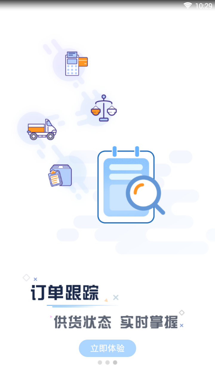 城市矿山_截图4