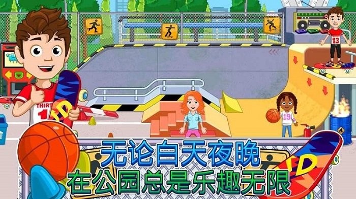 放学之后_截图4