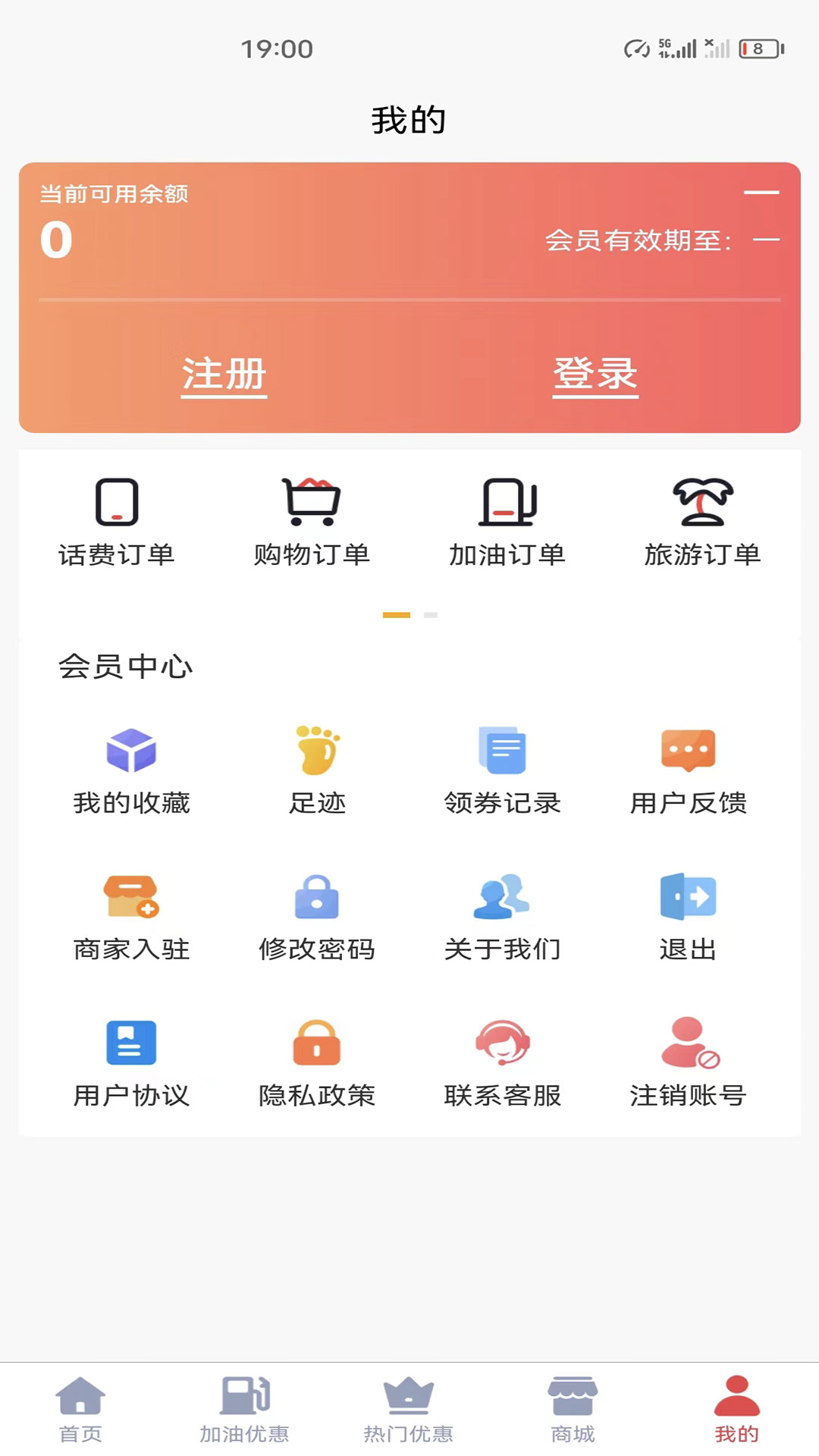 省钱生活