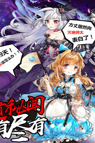 式神新纪元