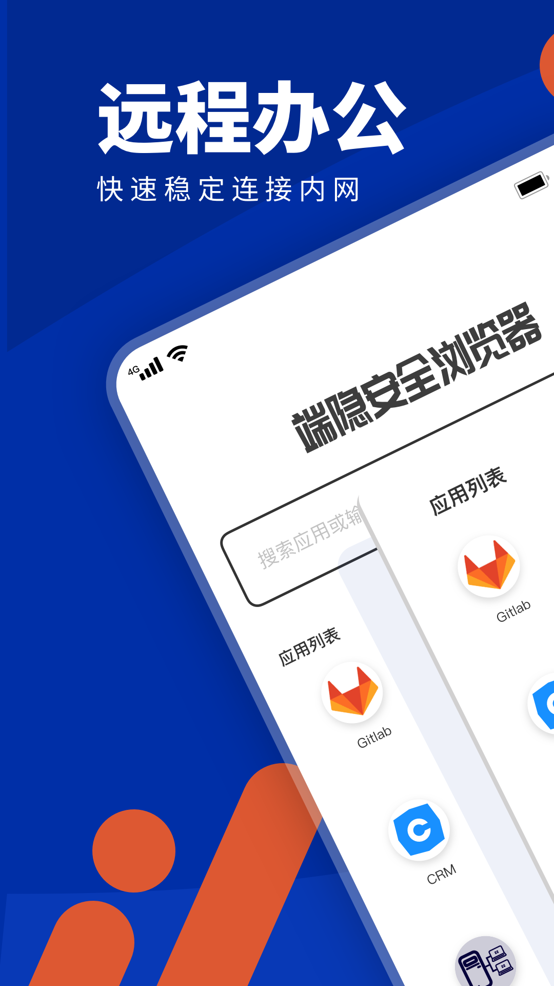 安全浏览器app
