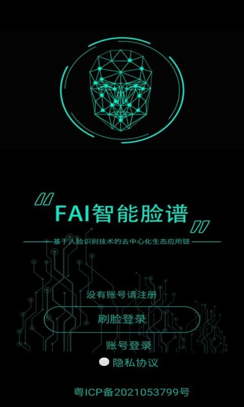 智能脸谱