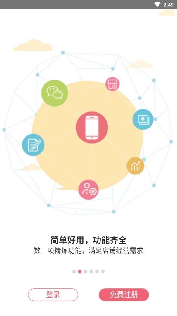 第一货源_截图5