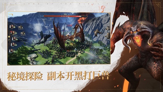 云指环王纷争_截图4