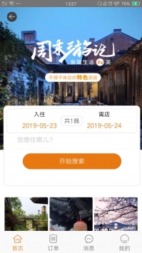 飞登公寓
