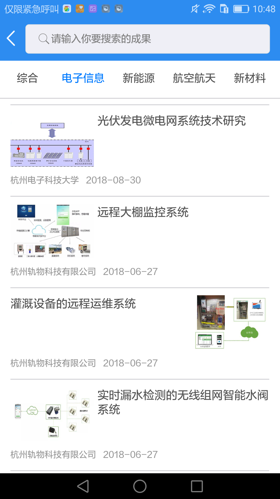 佐创智推