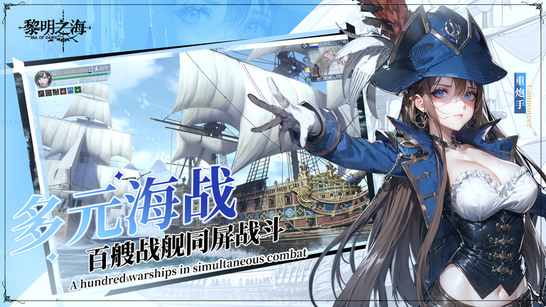 黎明之海