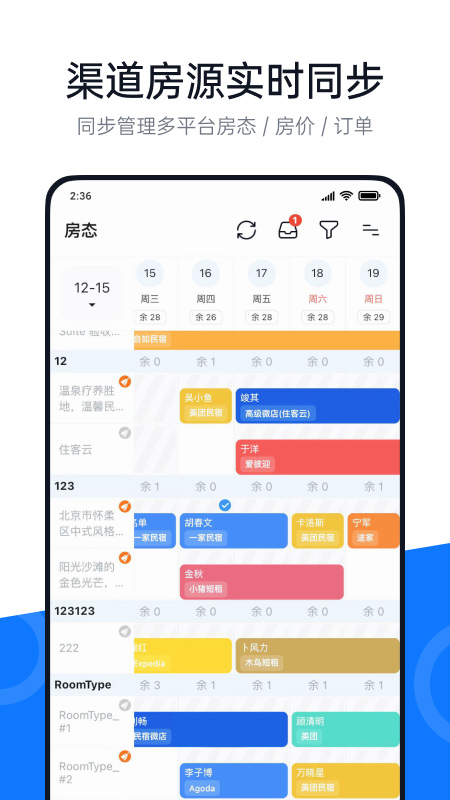 居易