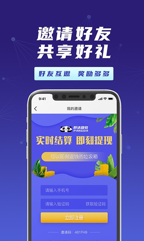格子回收