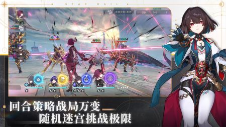 云星穹铁道_截图4