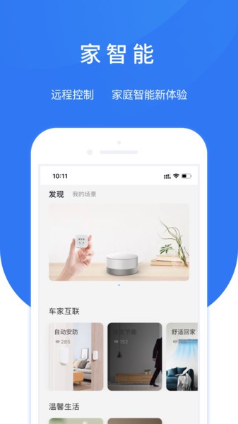 生活行_截图3