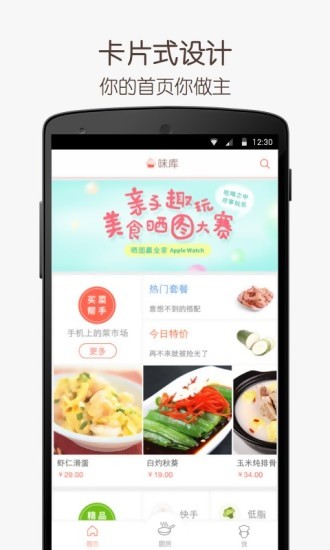 味库_截图5