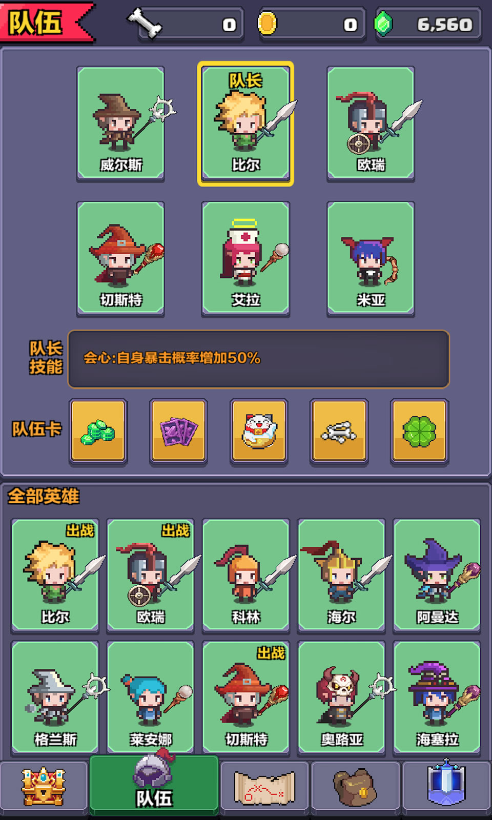 像素英雄探险_截图5
