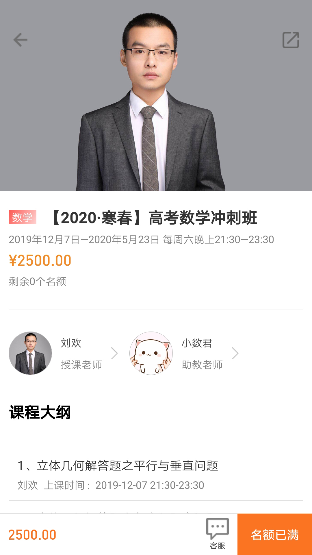 高分数_截图4
