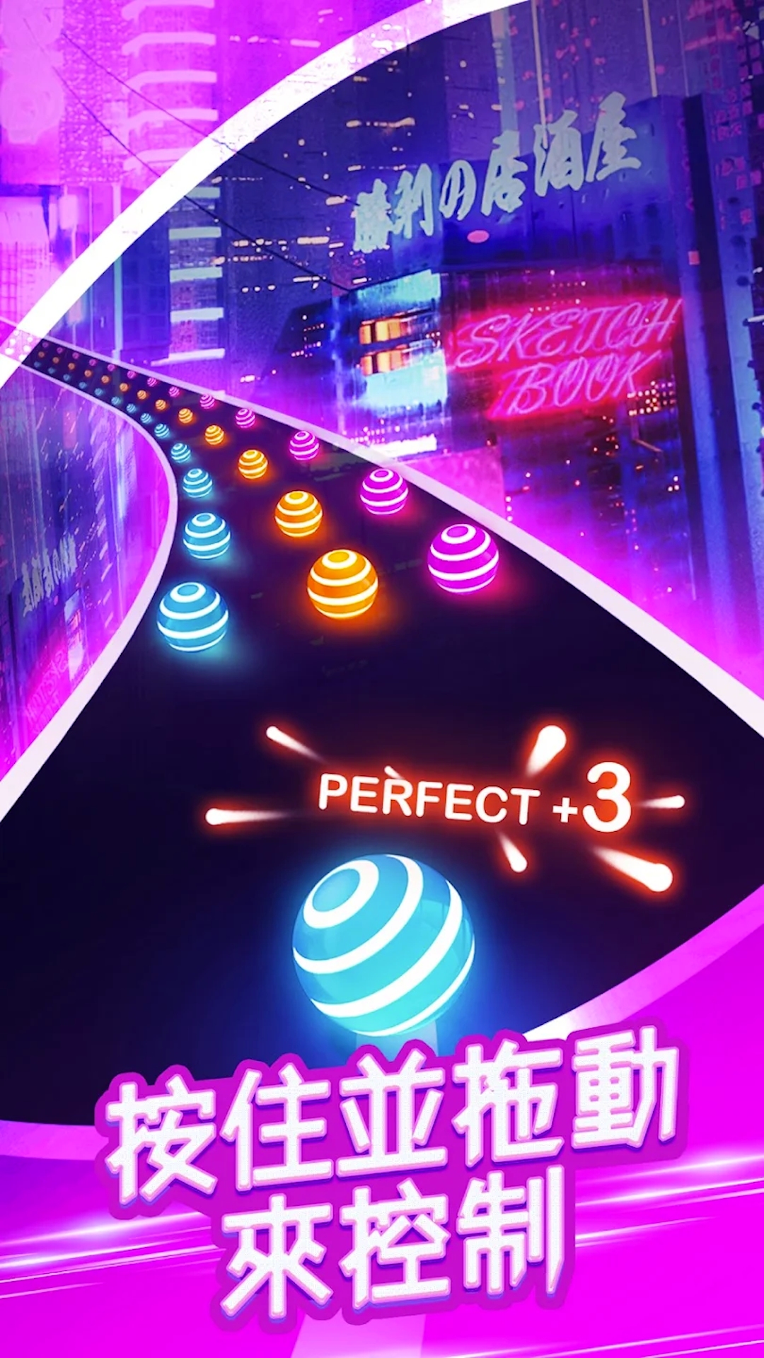 欢乐小球跳跳_截图4