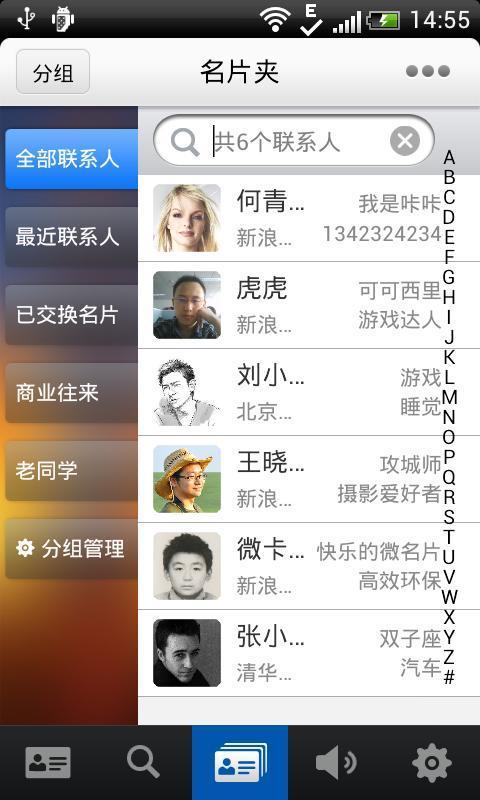 发发名片_截图3