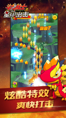 斗龙战士之星印出击