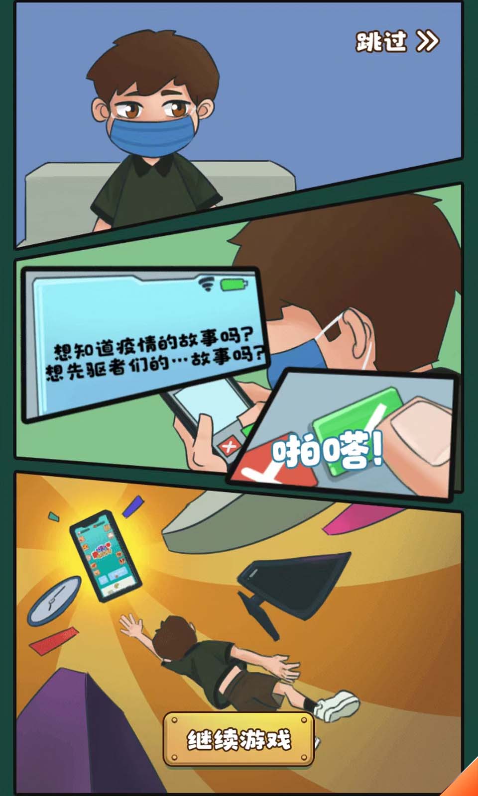 弹了个球_截图5