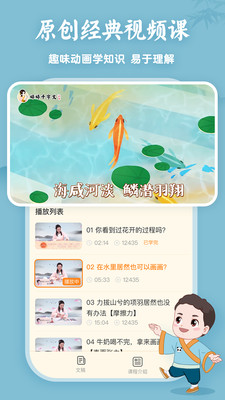 婷婷大语文_截图4