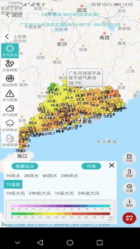 台风眼