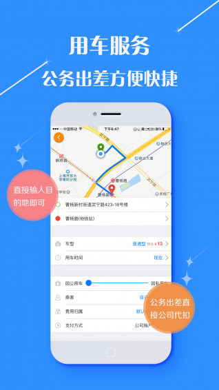 龙行商旅