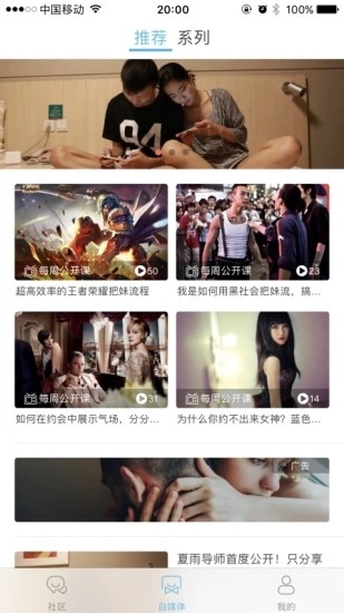 恋爱艺术_截图4