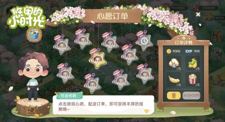 悠闲的小时光_截图5
