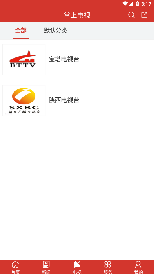 掌上宝塔_截图5