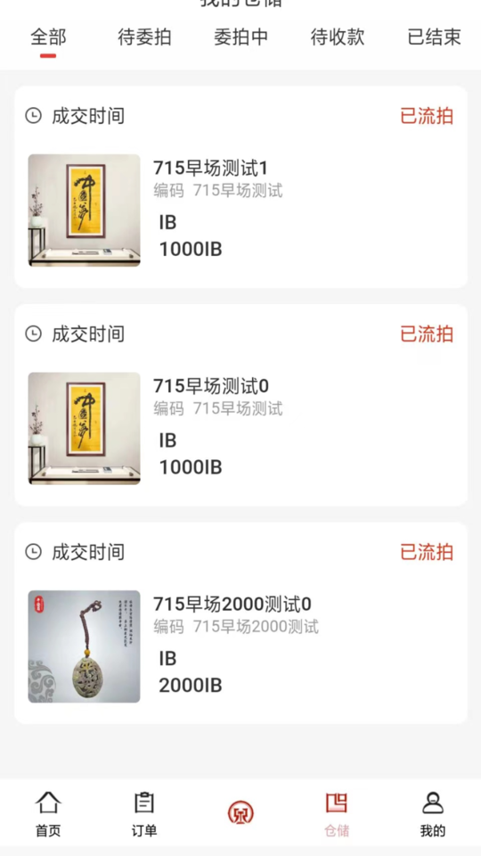艺拍